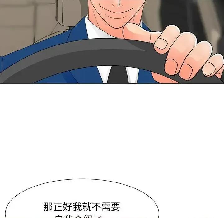 我家的女人们 儿子的乐园-第 36 话 第83页