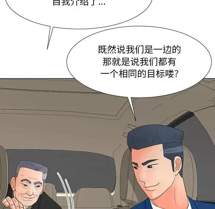 我家的女人们 儿子的乐园-第 36 话 第84页