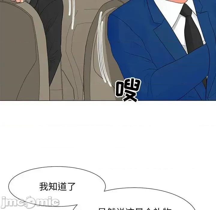 我家的女人们 儿子的乐园-第 36 话 第85页