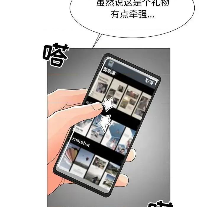 我家的女人们 儿子的乐园-第 36 话 第86页