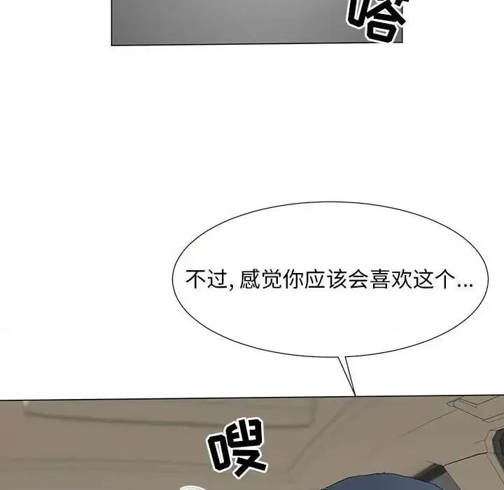 我家的女人们 儿子的乐园-第 36 话 第87页
