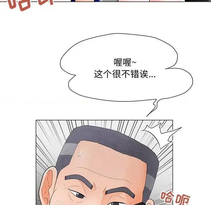 我家的女人们 儿子的乐园-第 36 话 第91页