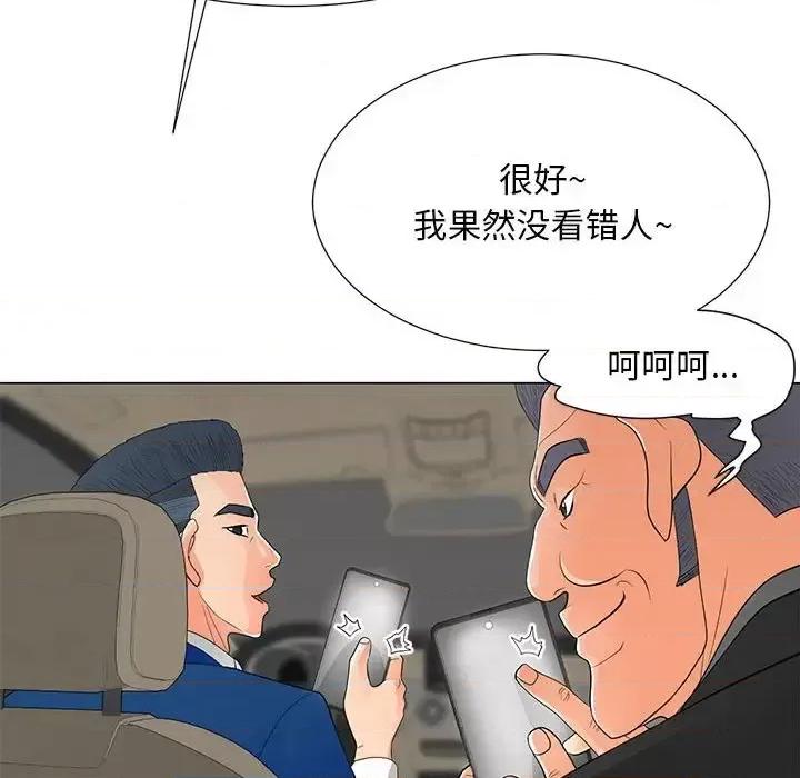 我家的女人们 儿子的乐园-第 36 话 第93页