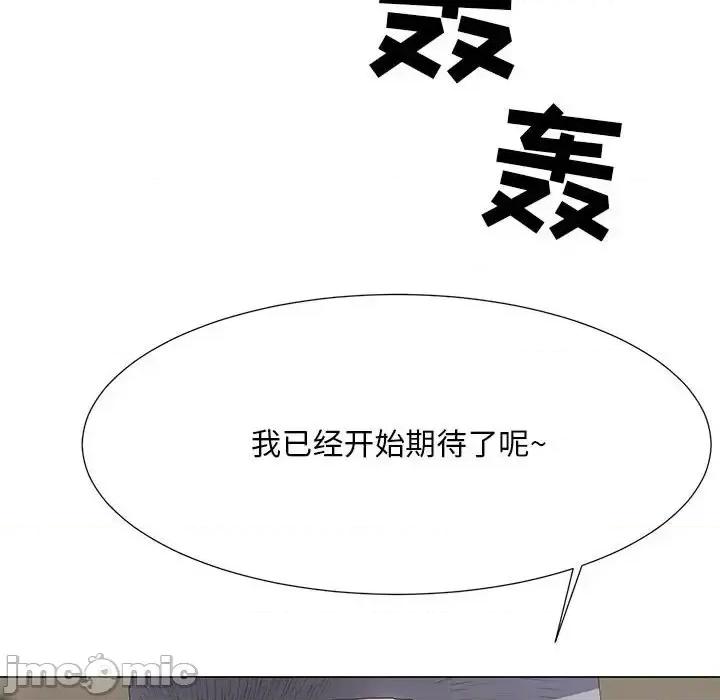 我家的女人们 儿子的乐园-第 36 话 第95页