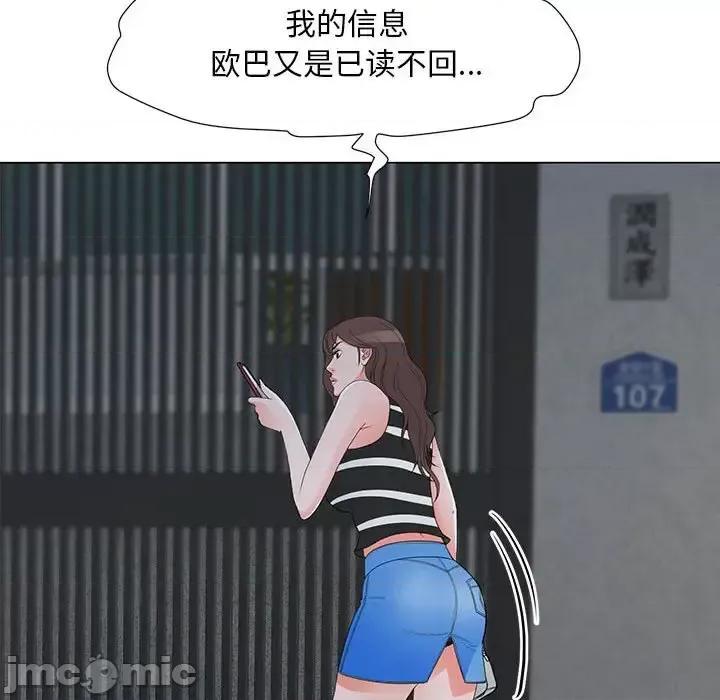 我家的女人们 儿子的乐园-第 36 话 第100页