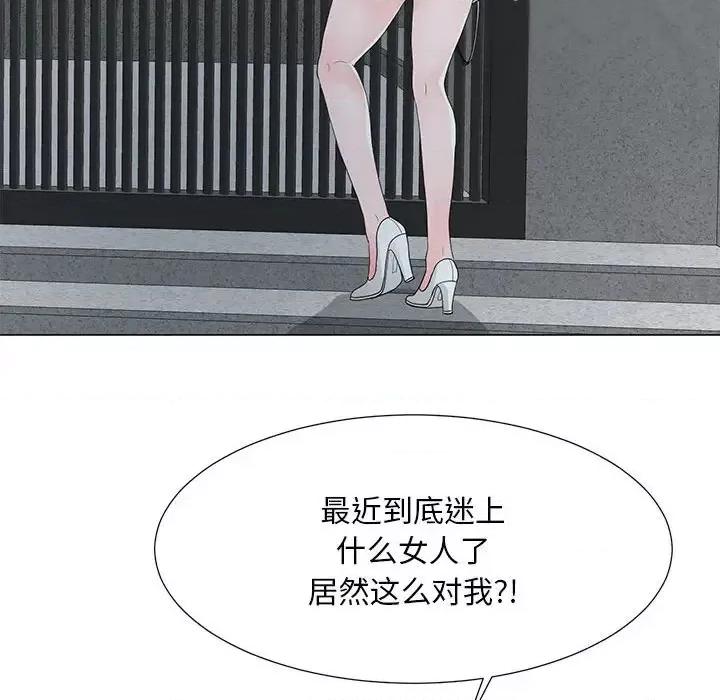 我家的女人们 儿子的乐园-第 36 话 第101页