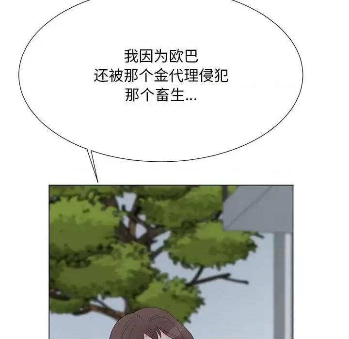 我家的女人们 儿子的乐园-第 36 话 第103页