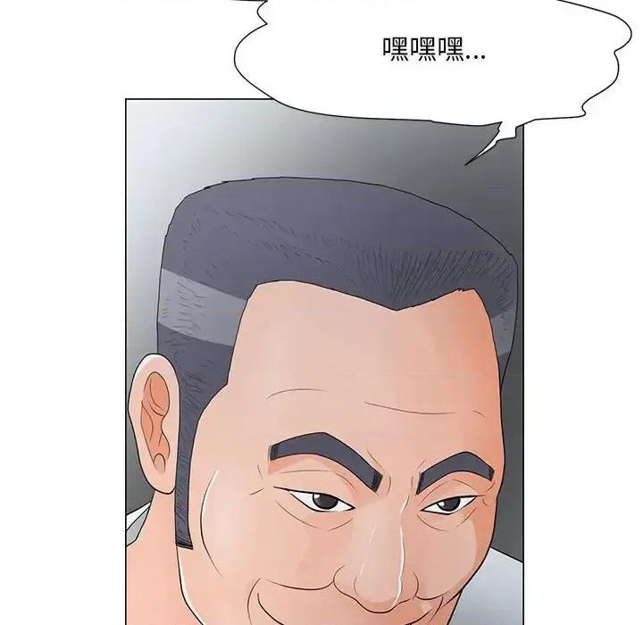 我家的女人们 儿子的乐园-第 36 话 第113页