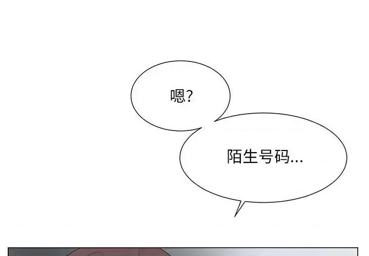 我家的女人们 儿子的乐园-第 37 话 第1页