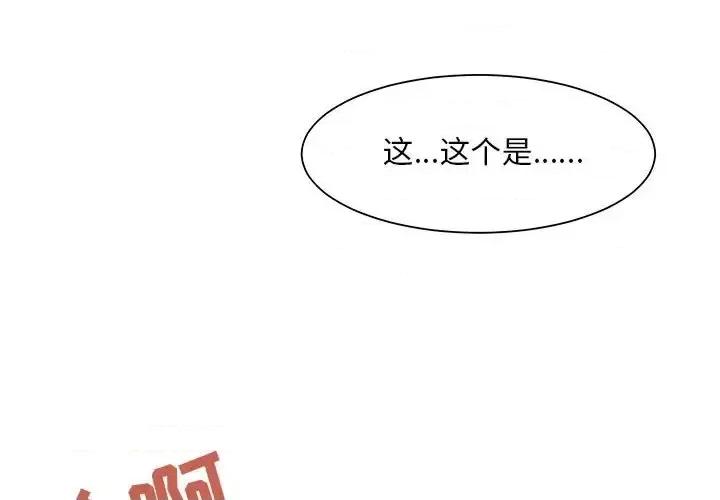 我家的女人们 儿子的乐园-第 37 话 第3页