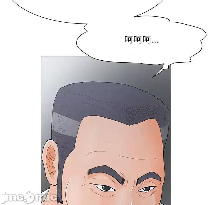 我家的女人们 儿子的乐园-第 37 话 第10页