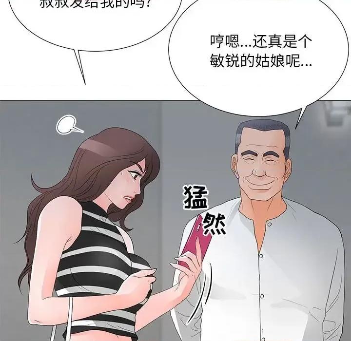 我家的女人们 儿子的乐园-第 37 话 第14页