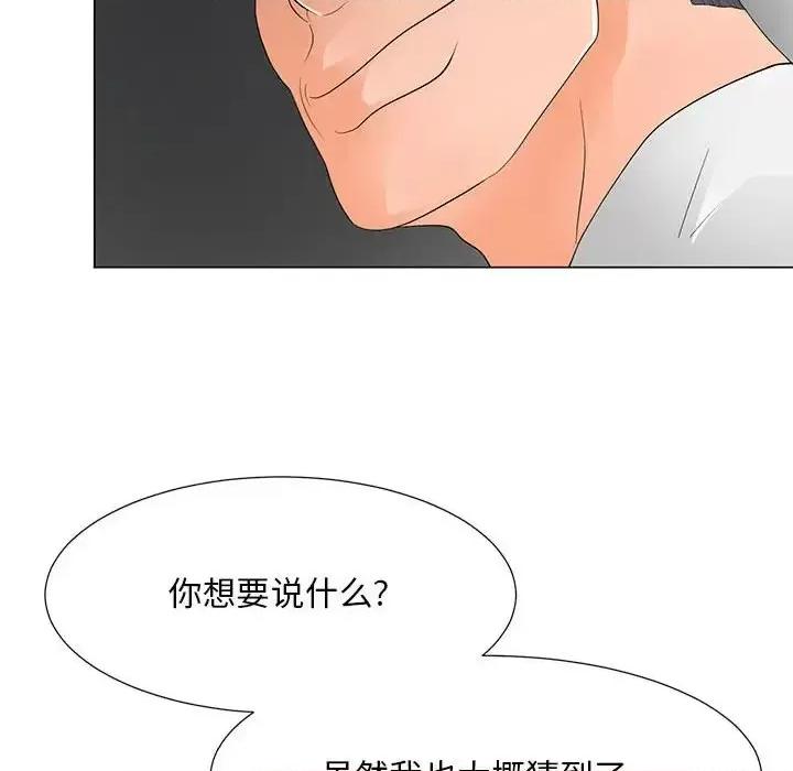 我家的女人们 儿子的乐园-第 37 话 第18页