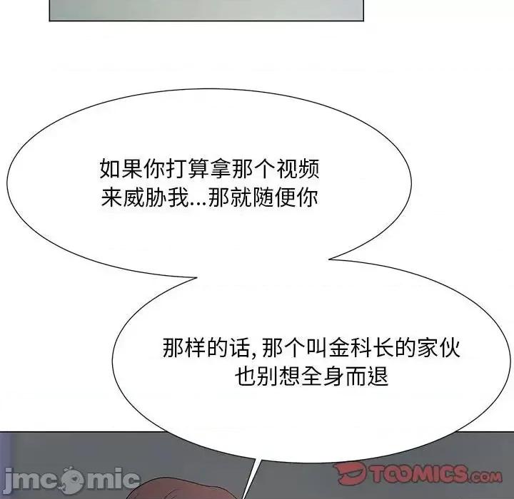 我家的女人们 儿子的乐园-第 37 话 第20页