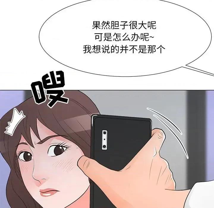 我家的女人们 儿子的乐园-第 37 话 第23页