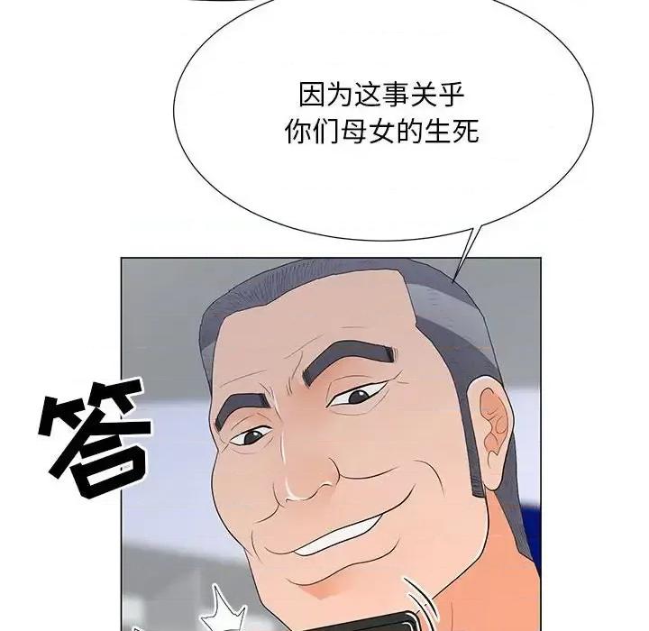 我家的女人们 儿子的乐园-第 37 话 第26页