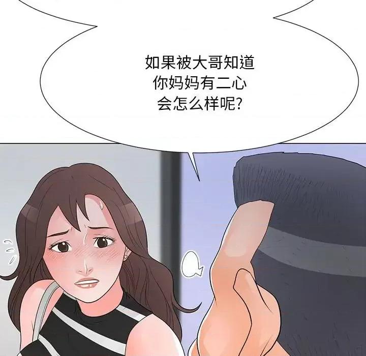 我家的女人们 儿子的乐园-第 37 话 第28页