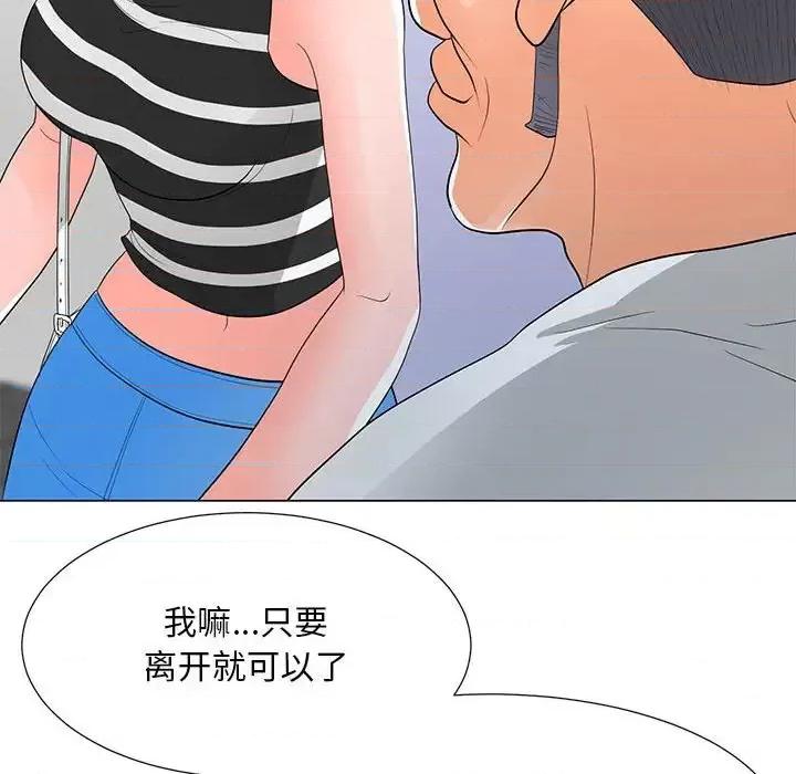 我家的女人们 儿子的乐园-第 37 话 第29页