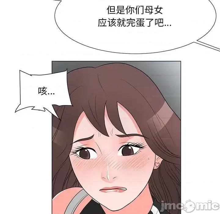 我家的女人们 儿子的乐园-第 37 话 第30页