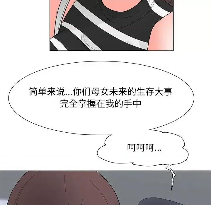 我家的女人们 儿子的乐园-第 37 话 第31页