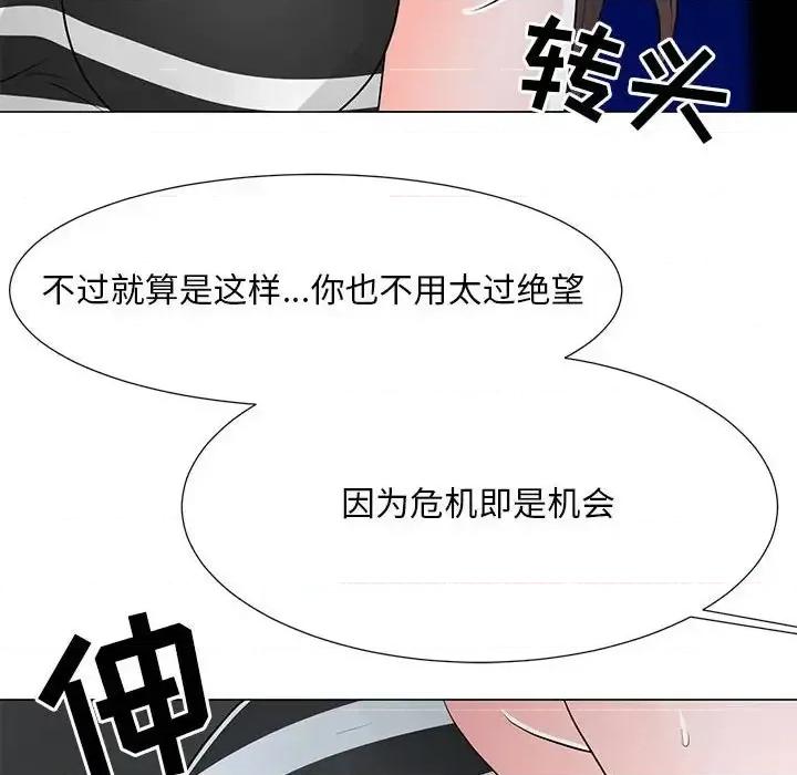 我家的女人们 儿子的乐园-第 37 话 第33页