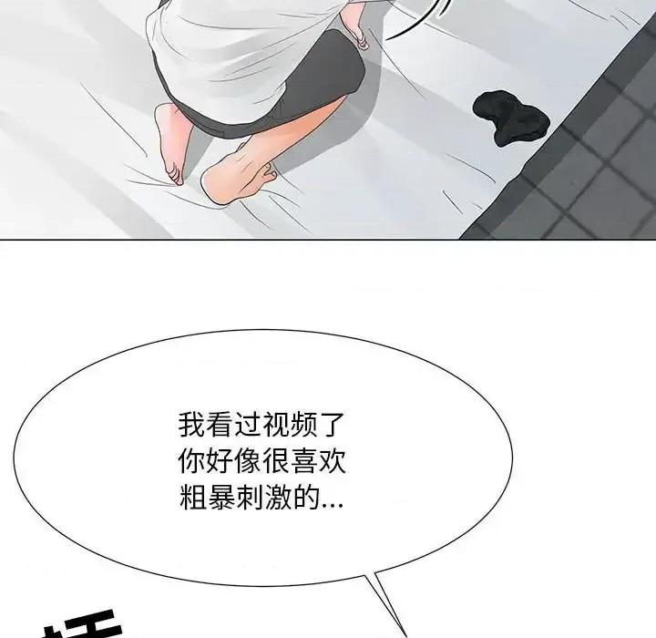 我家的女人们 儿子的乐园-第 37 话 第47页