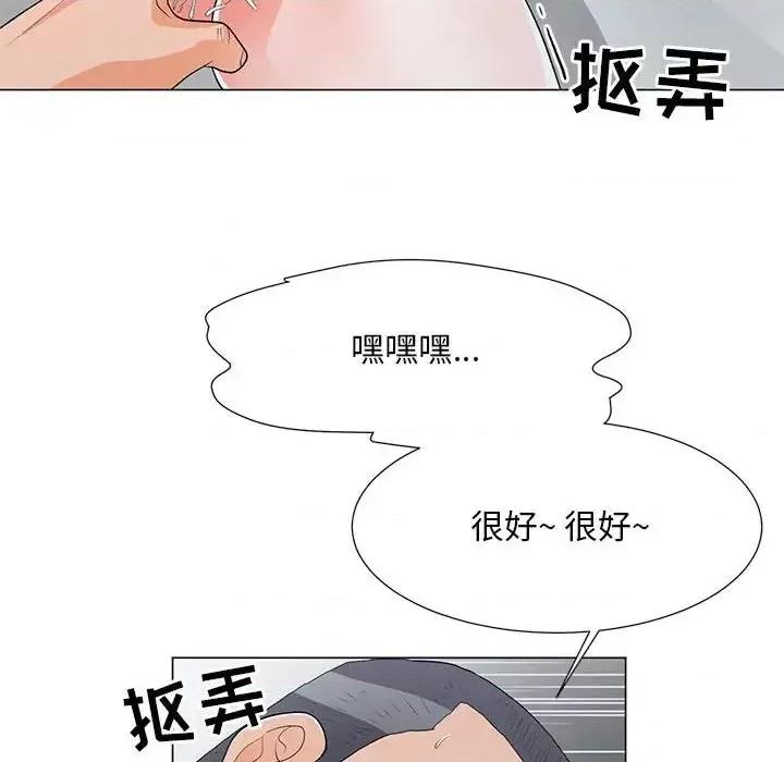 我家的女人们 儿子的乐园-第 37 话 第53页