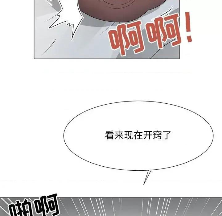 我家的女人们 儿子的乐园-第 37 话 第67页