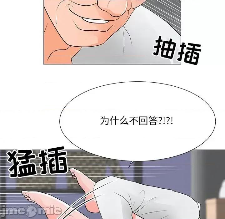 我家的女人们 儿子的乐园-第 37 话 第70页