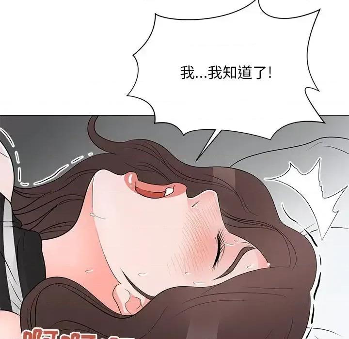我家的女人们 儿子的乐园-第 37 话 第72页