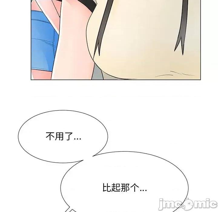 我家的女人们 儿子的乐园-第 37 话 第85页