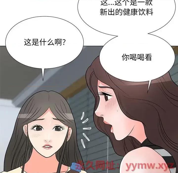 我家的女人们 儿子的乐园-第 37 话 第87页