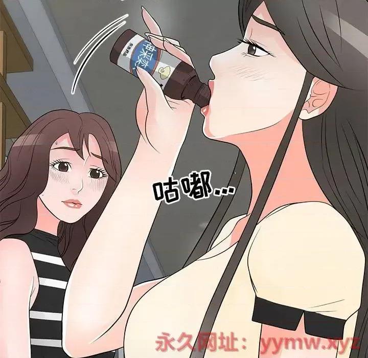 我家的女人们 儿子的乐园-第 37 话 第94页