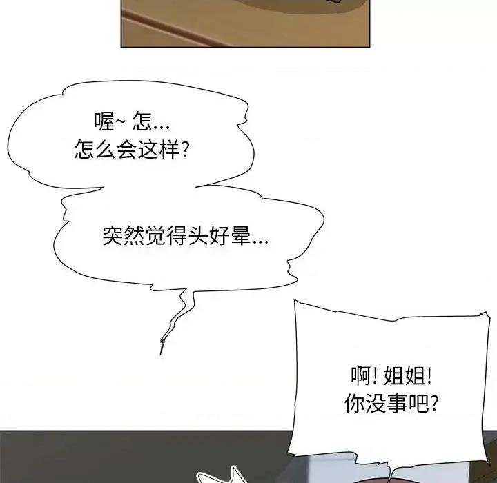 我家的女人们 儿子的乐园-第 37 话 第97页