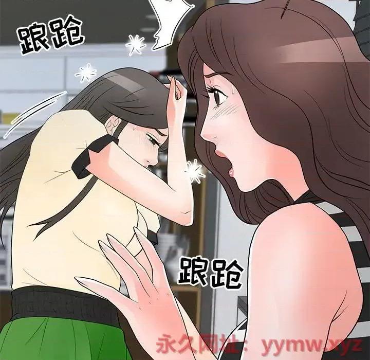 我家的女人们 儿子的乐园-第 37 话 第98页