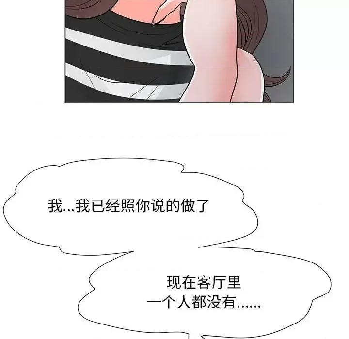 我家的女人们 儿子的乐园-第 37 话 第103页