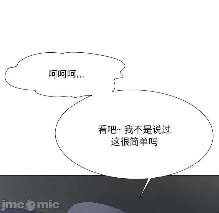 我家的女人们 儿子的乐园-第 37 话 第105页