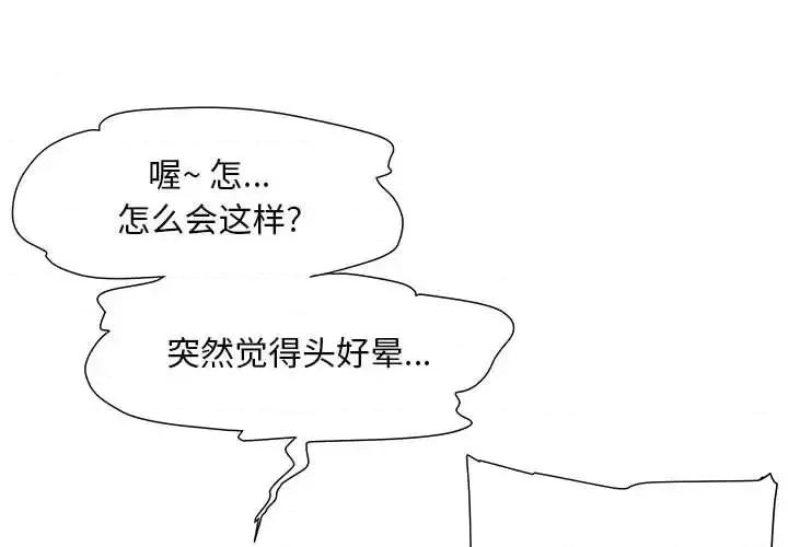 我家的女人们 儿子的乐园-第 38 话 第1页