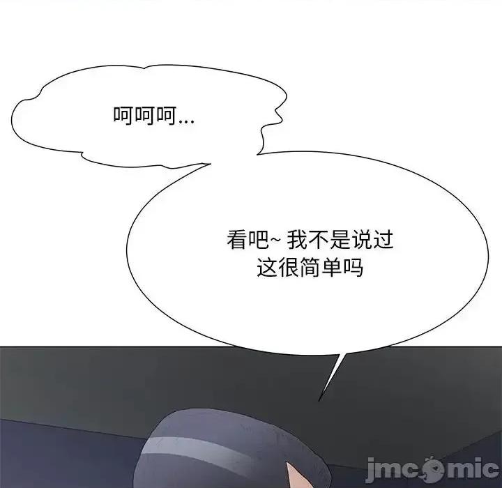 我家的女人们 儿子的乐园-第 38 话 第10页