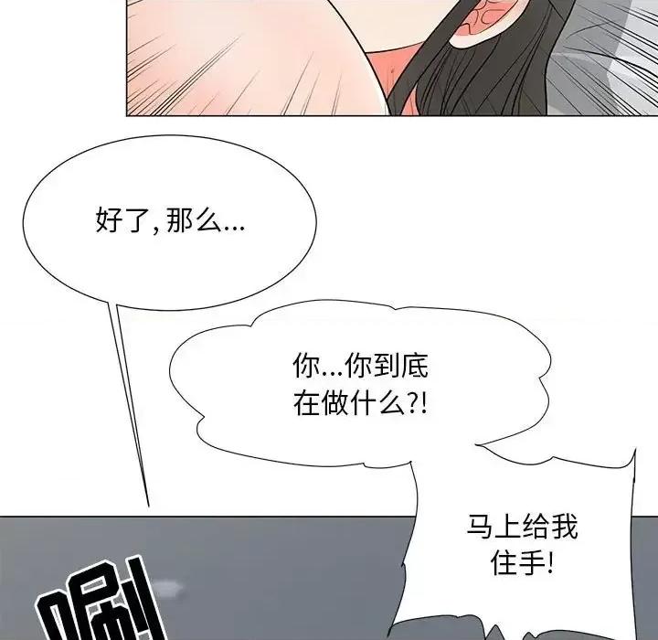 我家的女人们 儿子的乐园-第 38 话 第32页