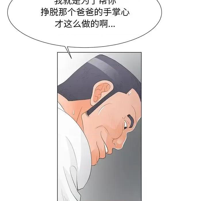 我家的女人们 儿子的乐园-第 38 话 第37页