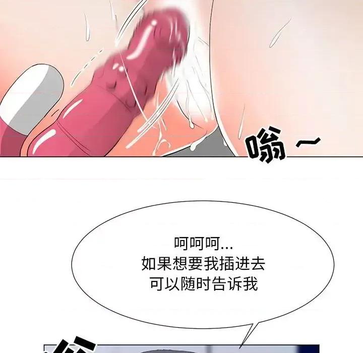 我家的女人们 儿子的乐园-第 38 话 第43页