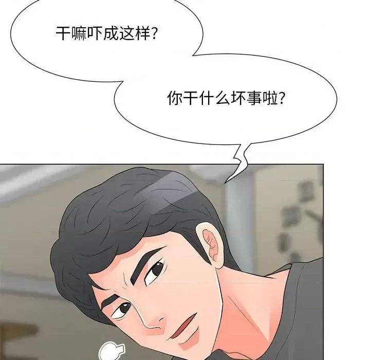 我家的女人们 儿子的乐园-第 38 话 第59页