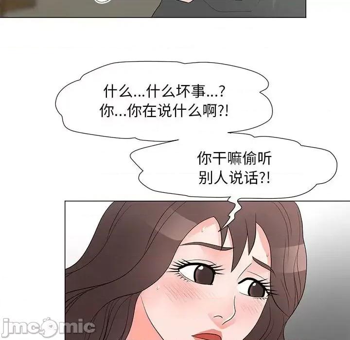 我家的女人们 儿子的乐园-第 38 话 第60页