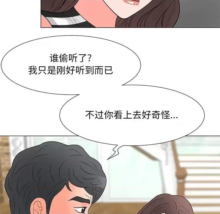 我家的女人们 儿子的乐园-第 38 话 第61页