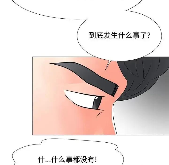 我家的女人们 儿子的乐园-第 38 话 第63页