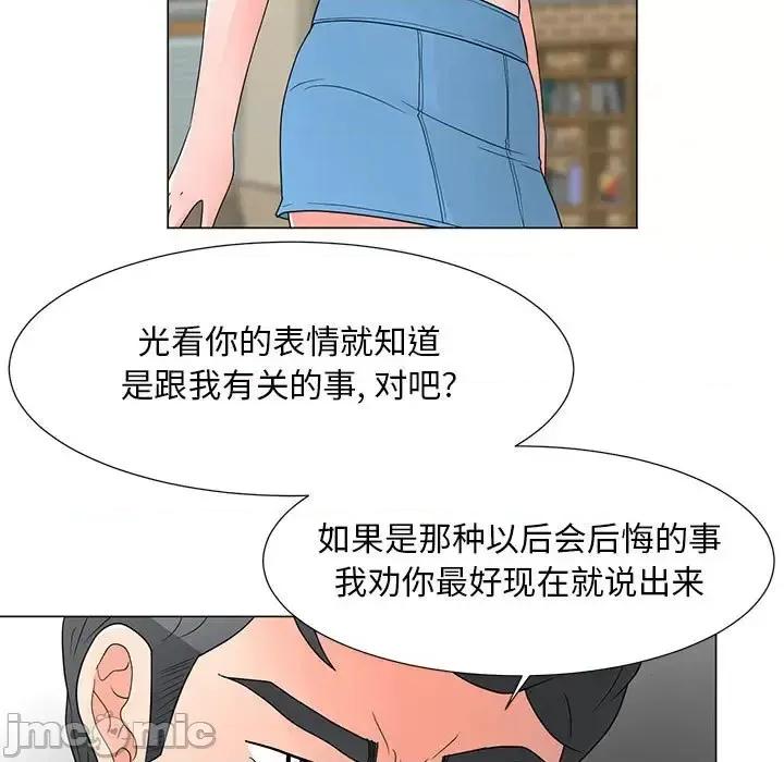 我家的女人们 儿子的乐园-第 38 话 第65页