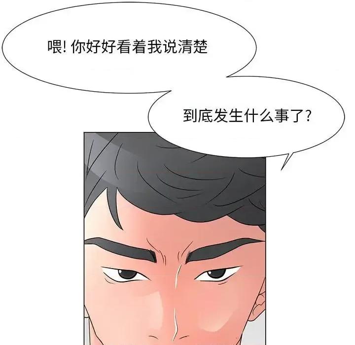 我家的女人们 儿子的乐园-第 38 话 第68页