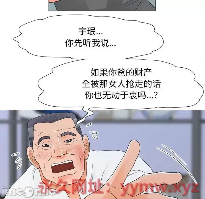 我家的女人们 儿子的乐园-第 38 话 第80页