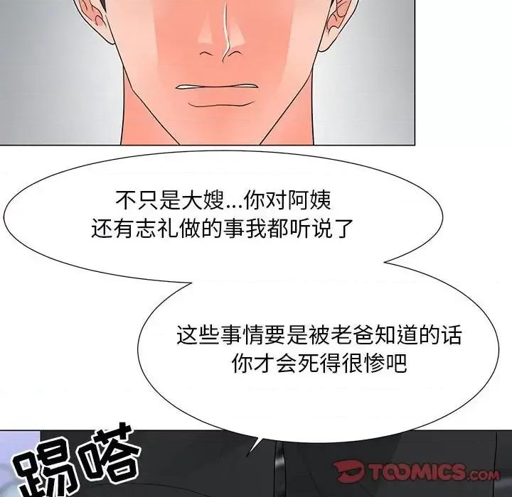 我家的女人们 儿子的乐园-第 38 话 第82页